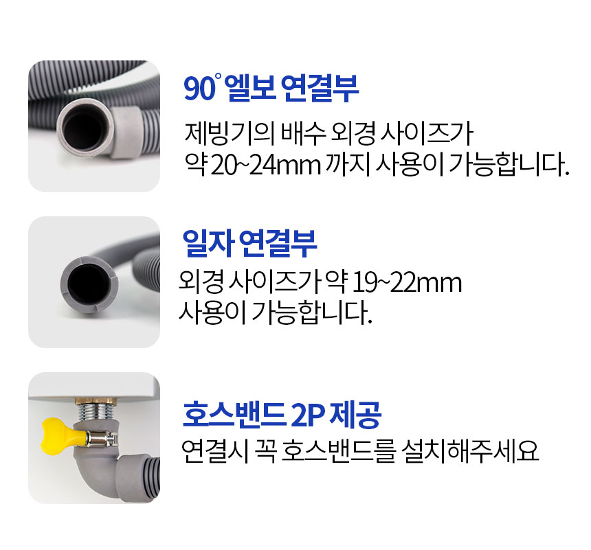 카이저 제빙기 배수호스 2m 피쳐린서 디퍼웰 식기세척기 22mm 배수관 드레인호스