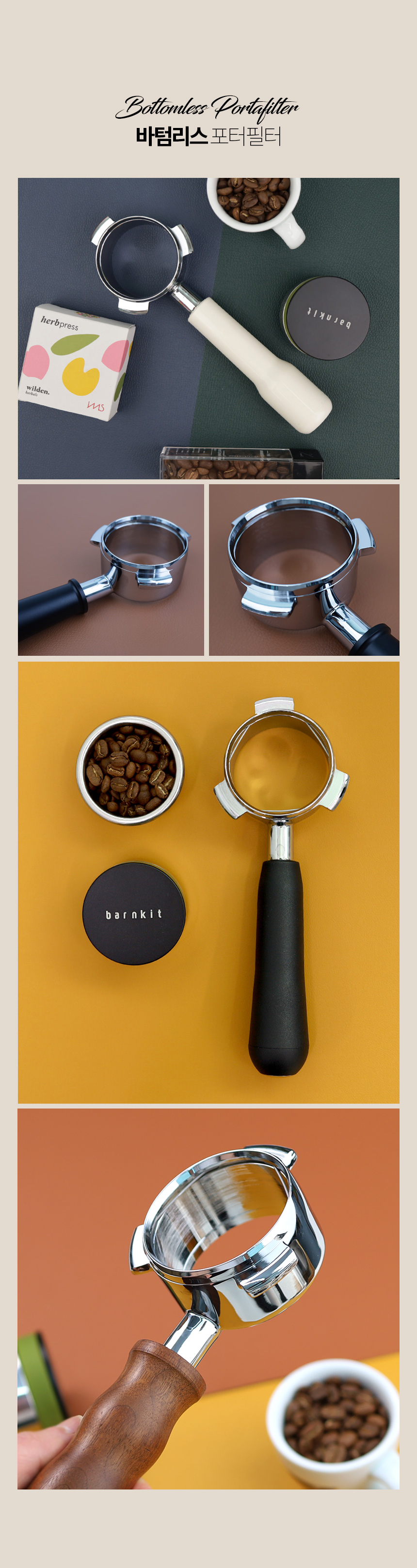 라 산마르코 바텀리스 포터필터 산마르코 커피머신 54mm