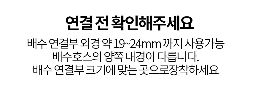 카이저 제빙기 배수호스 2m 피쳐린서 디퍼웰 식기세척기 22mm 배수관 드레인호스