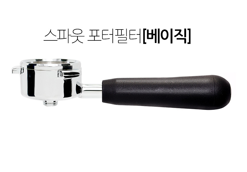 라 산마르코 85 100 뉴150 플러스5 스파웃 포터필터 54mm