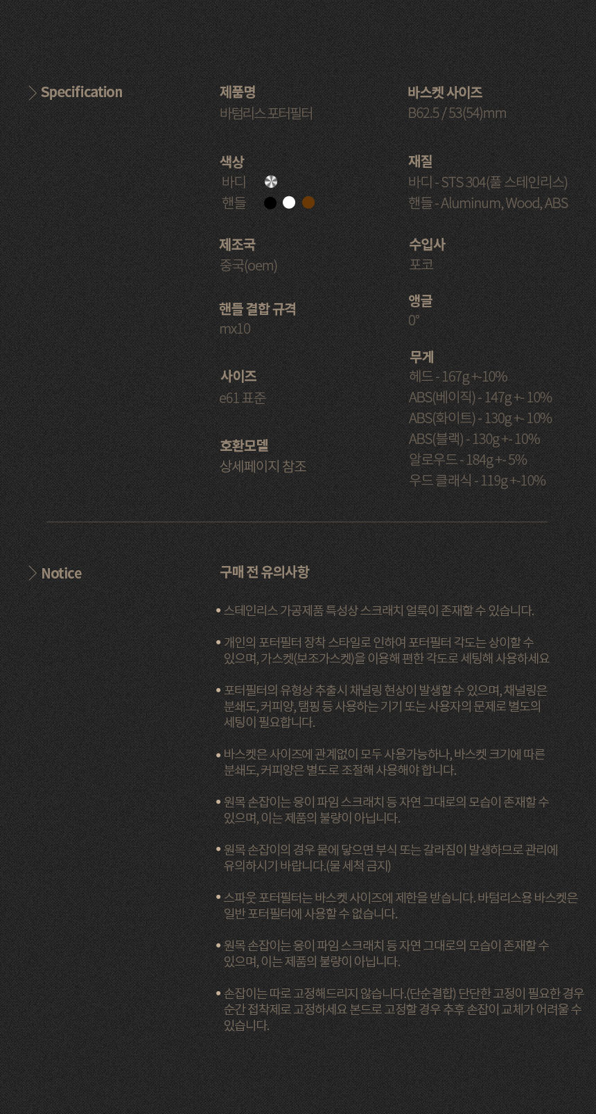 브레빌 바텀리스 포터필터 54mm 클래식 870 880 878 밤비노 커피머신
