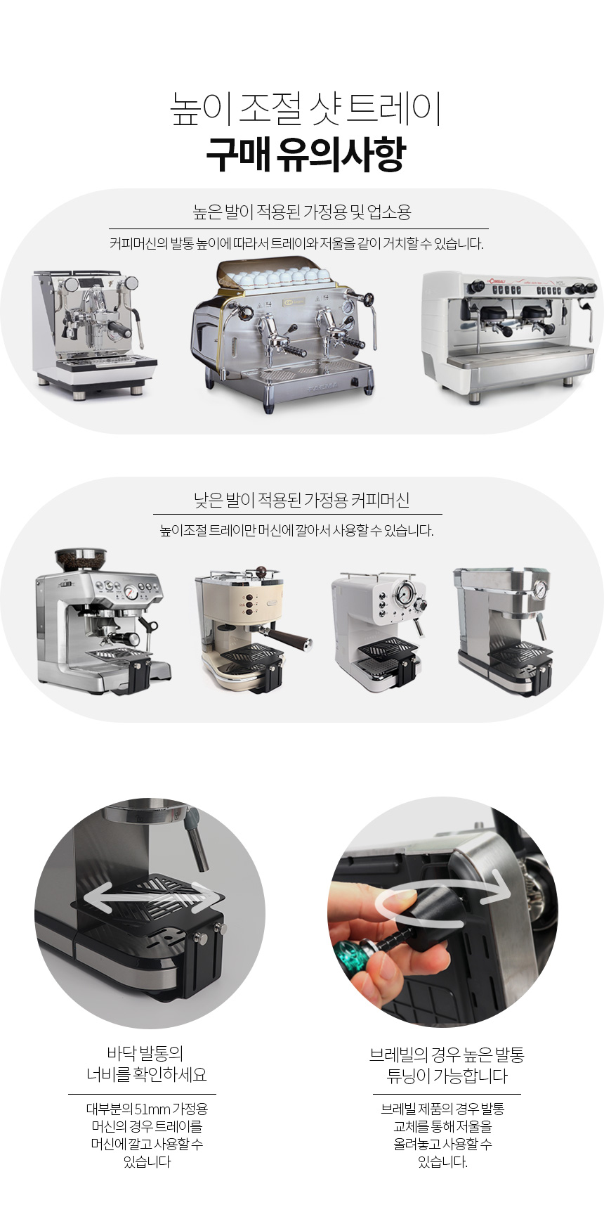 커피 저울 받침대 바텀리스 포터필터 높이조절 에스프레소 샷 잔 트레이