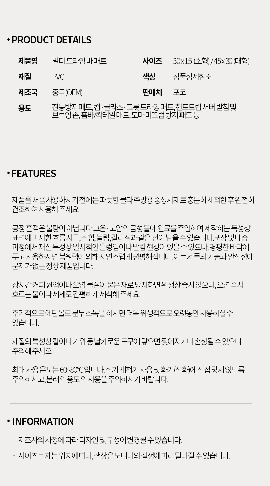 커피머신 진동방지 방진매트 실리콘 논슬립 핸드드립 홈카페 커피 작업매트