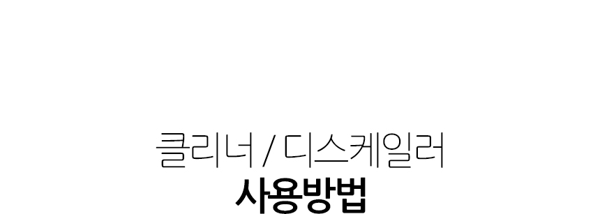 필립스 커피머신 오링교체 3종 관리용품 클리너 세정제 세트 라떼고 EP1200 2200