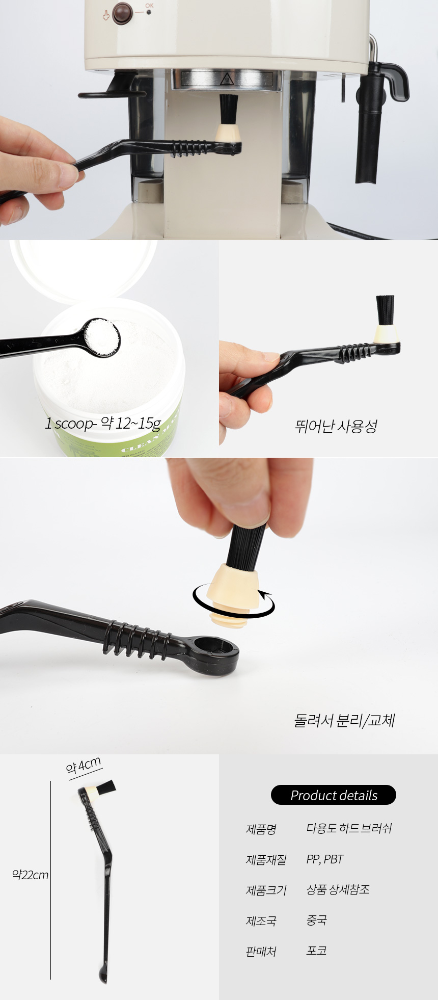 커피머신 청소솔 포터필터 브러쉬 핸드밀 그라인더 커피 가루 청소용 붓