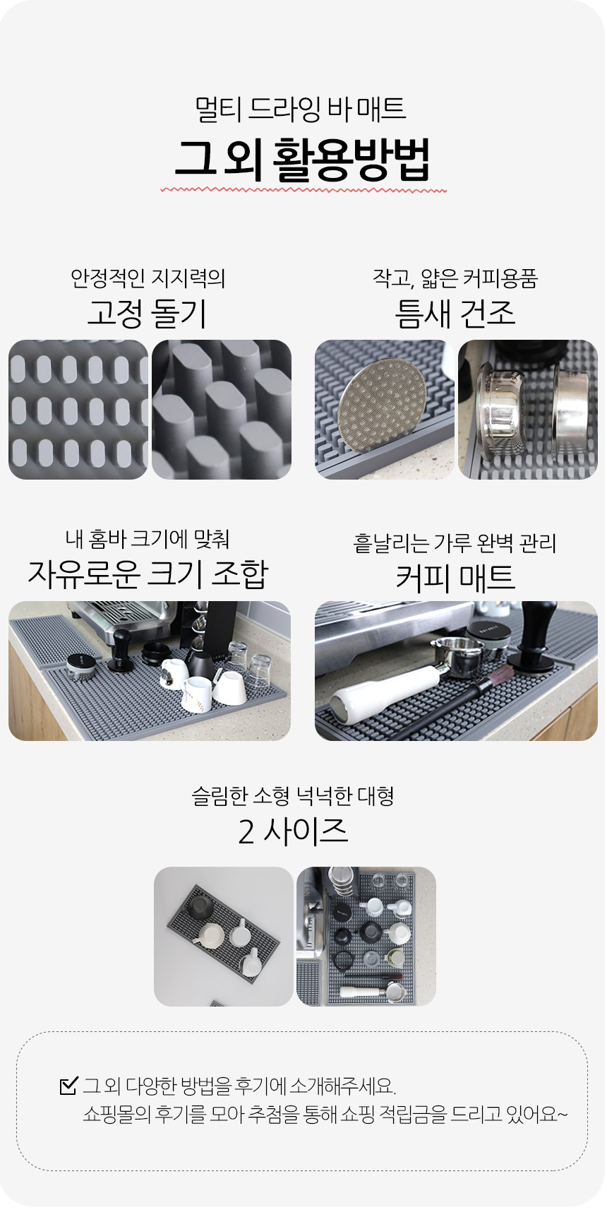 커피머신 진동방지 방진매트 실리콘 논슬립 핸드드립 홈카페 커피 작업매트
