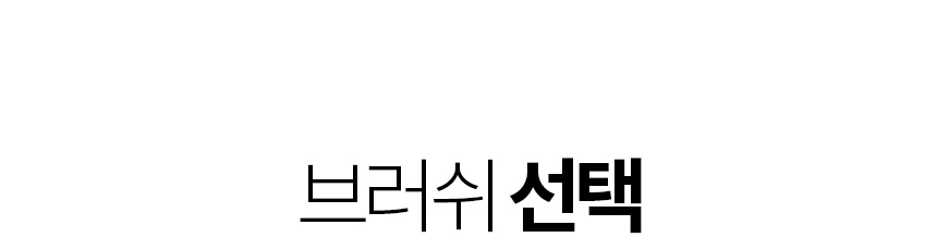 커피브러쉬 커피머신 원형 35mm 탄력모 그라인더 청소솔 포터필터 청소 브러쉬
