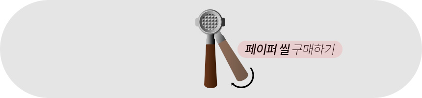 반킷 가찌아 세코 커피머신 실리콘 가스켓 8.5mm