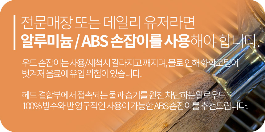 씨메 제로 03 05 PID 시그니처 토탈 네오 바텀리스 포터필터 E61 58mm