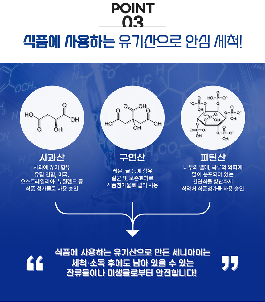 제빙기 청소 세정제 살균 소독 청소 세트 세니아이 5팩 크린콜 450ml 세트