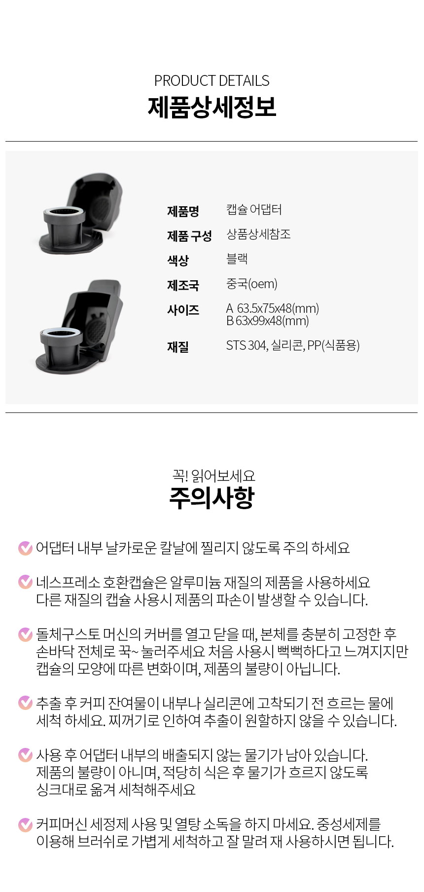 네스프레소 캡슐커피 호환 어댑터 돌체구스토 지니오s 미니미 커피머신용