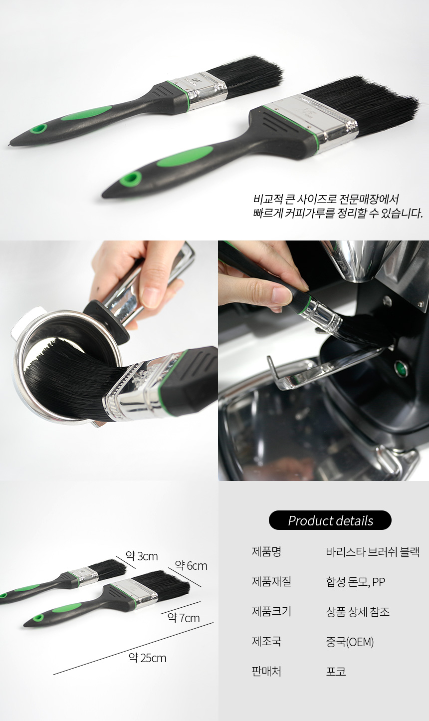 커피머신 청소솔 포터필터 브러쉬 핸드밀 그라인더 커피 가루 청소용 붓