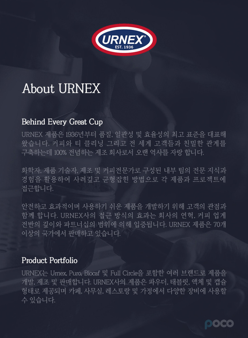 어넥스 데즈칼 디스케일링 세제 업소용 가정용 브레빌 필립스 커피머신 석회제거제 디스케일링