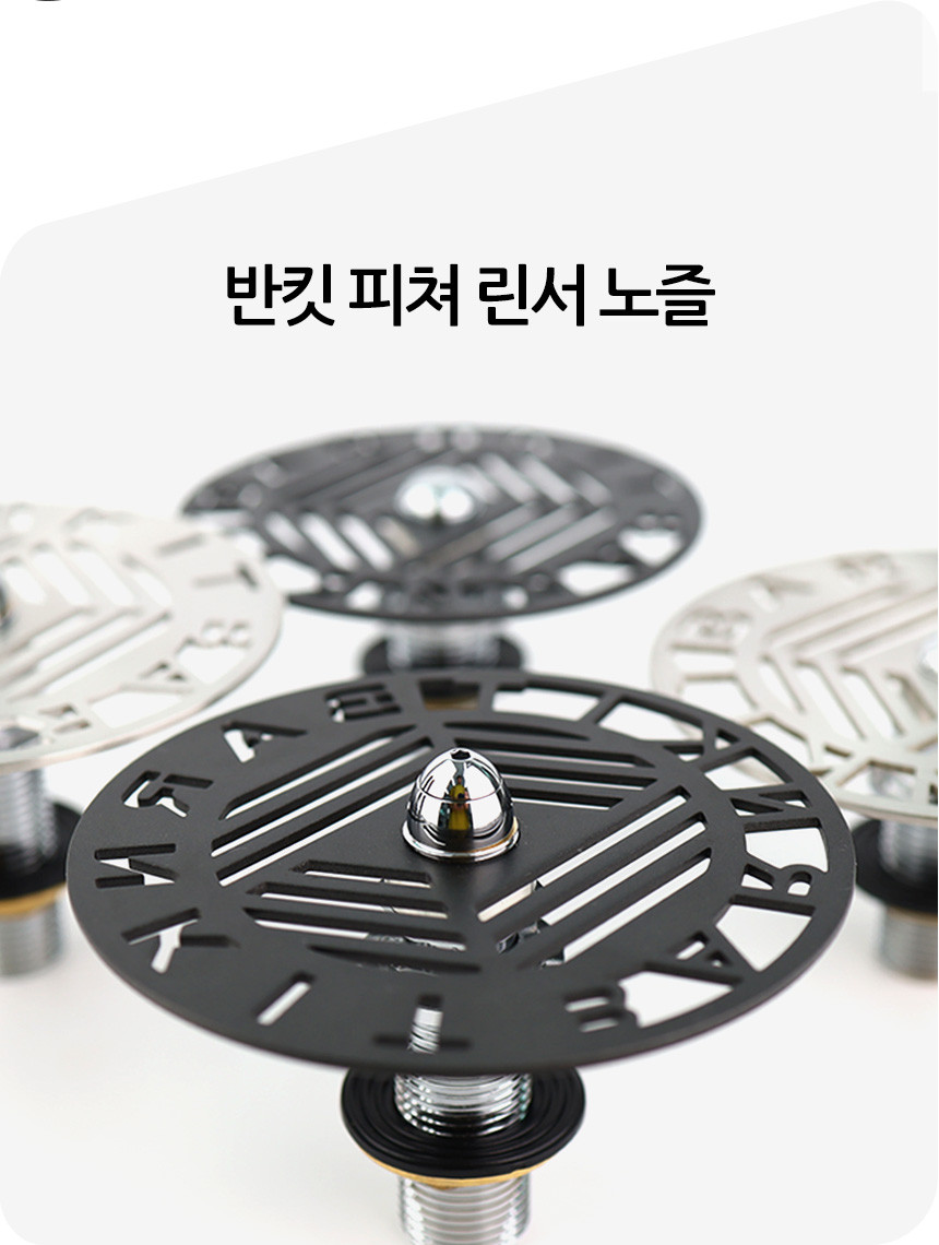반킷 피쳐린서 헤드 스핀노즐 카페 매립형 컵워셔 고압세척 회전형 노즐 디스크 세트 부품
