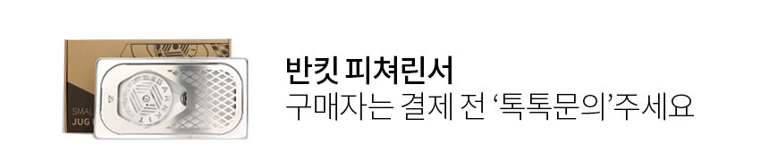 반킷 피쳐린서 헤드 스핀노즐 카페 매립형 컵워셔 고압세척 회전형 노즐 디스크 세트 부품