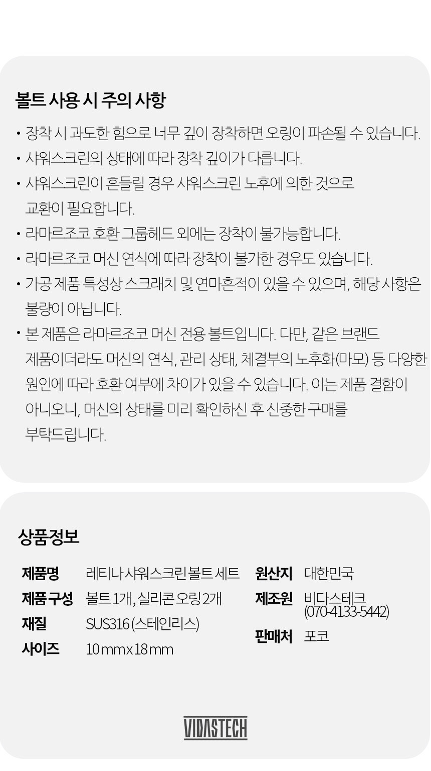 라마르조코 슬레이어 시네소 커피머신 레티나 디퓨져 샤워스크린 볼트 6홀 튜닝 부품 스크류