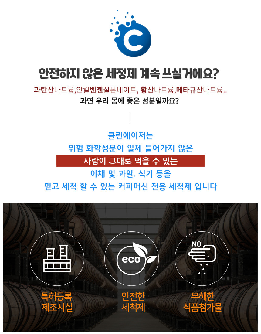 커피머신 세정제 에스프레소 머신 청소 백플러싱 클리너 500g 식품등급 안심 세정제
