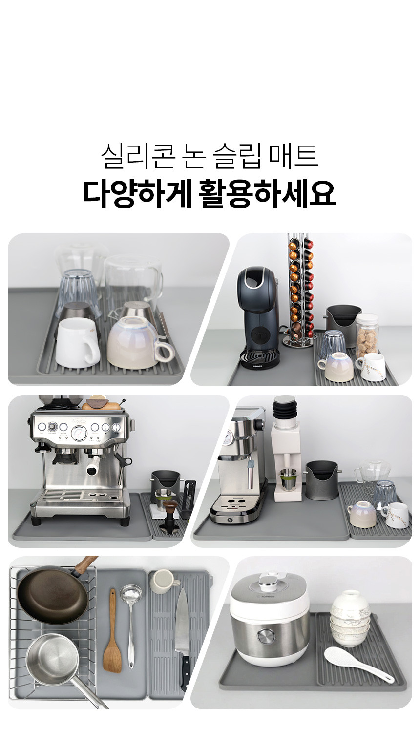 커피머신 실리콘 매트 논슬립 드라잉 매트 브레빌 드롱기 네스프레소 일리 카누 캡슐 받침대