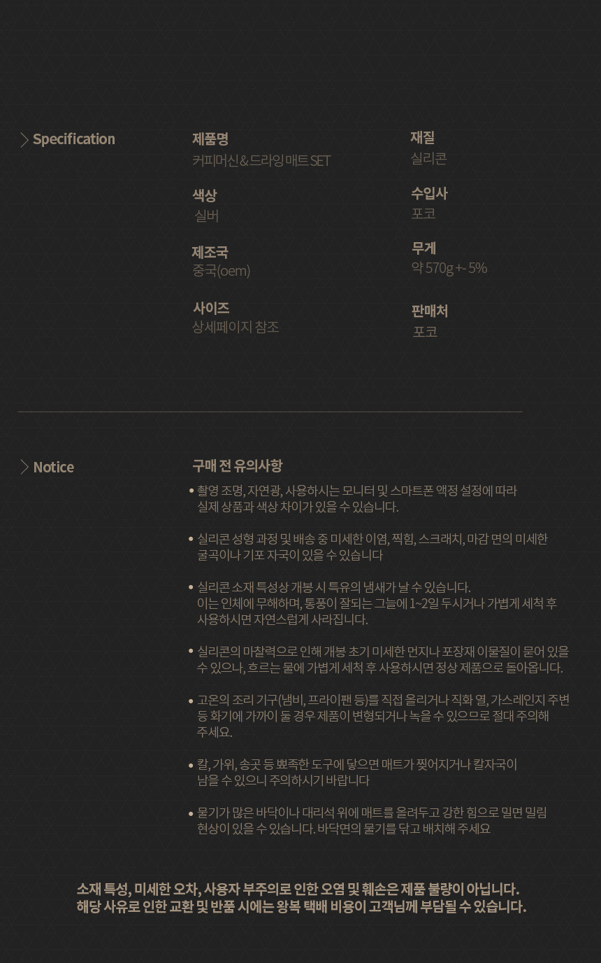커피머신 실리콘 매트 논슬립 드라잉 매트 브레빌 드롱기 네스프레소 일리 카누 캡슐 받침대