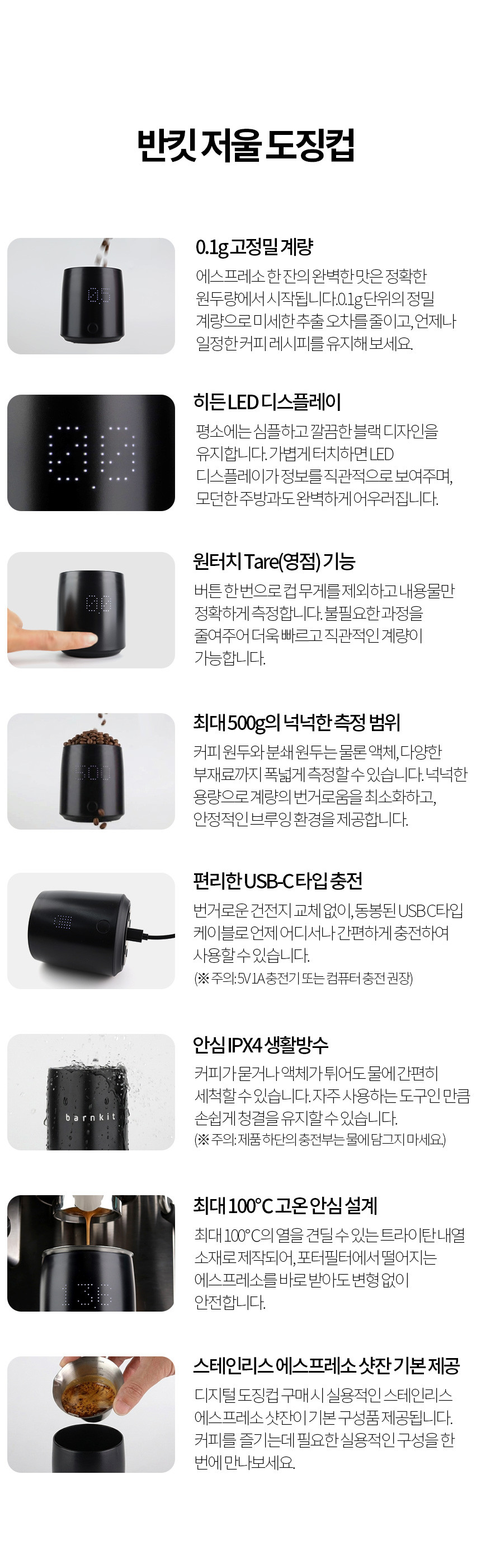 저울 도징컵 반킷 정밀 스케일 카페 베이킹 식품 원두커피 계량저울