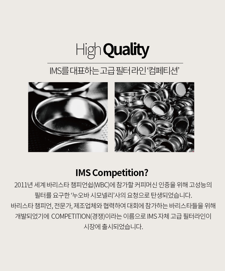 IMS 빅뱅 포터필터 바스켓 브레빌 870 876 54mm 커피머신 B62.5 2TFH25.5BB