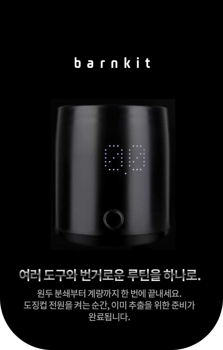 저울 도징컵 반킷 정밀 스케일 카페 베이킹 식품 원두커피 계량저울