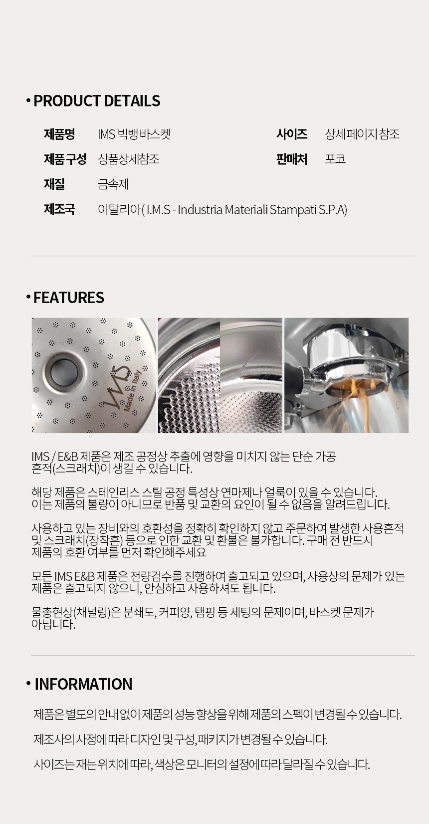 IMS 빅뱅 포터필터 바스켓 브레빌 870 876 54mm 커피머신 B62.5 2TFH25.5BB