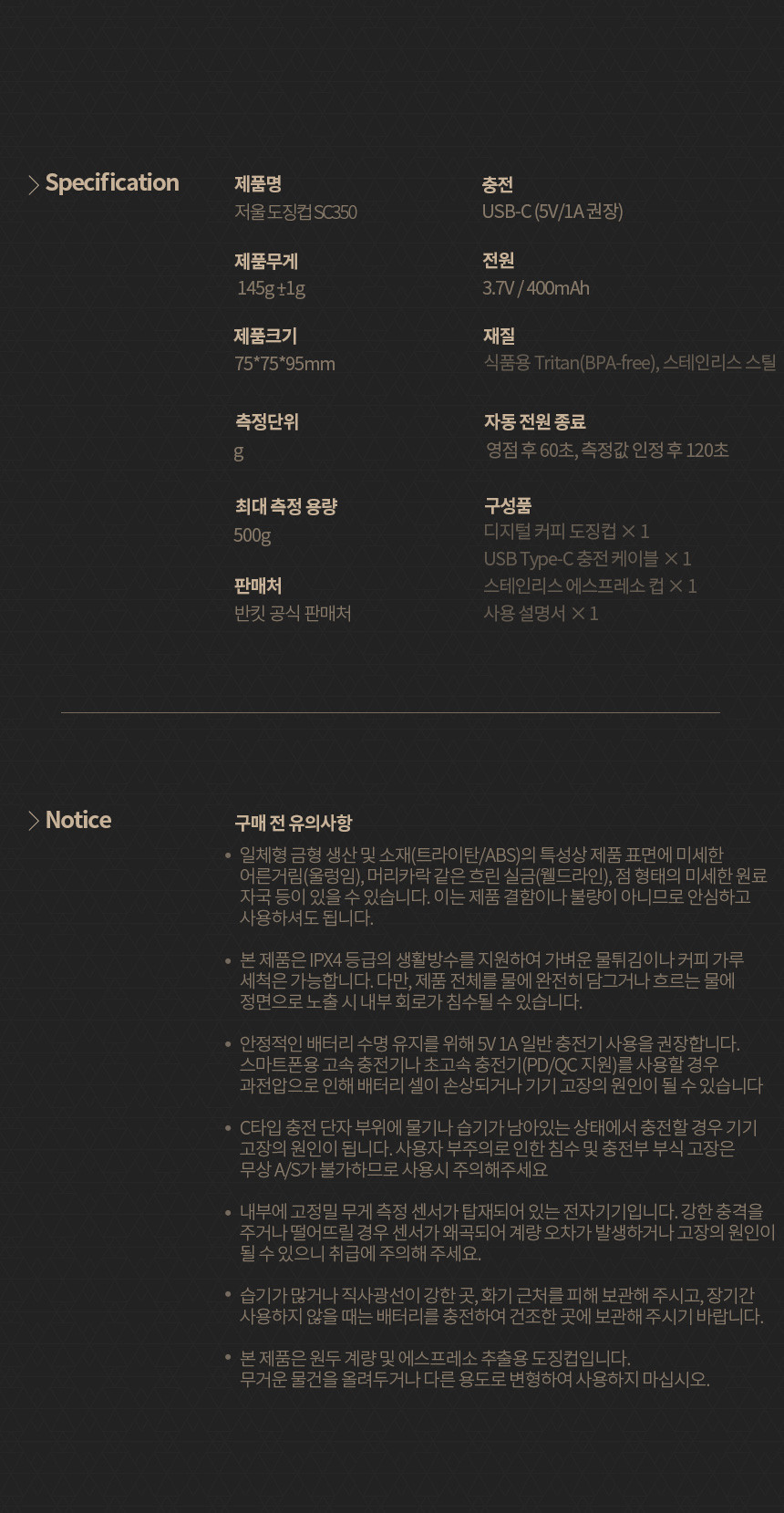 저울 도징컵 반킷 정밀 스케일 카페 베이킹 식품 원두커피 계량저울