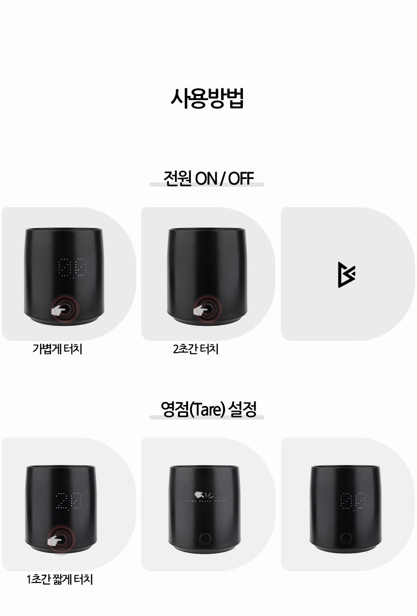 저울 도징컵 반킷 정밀 스케일 카페 베이킹 식품 원두커피 계량저울