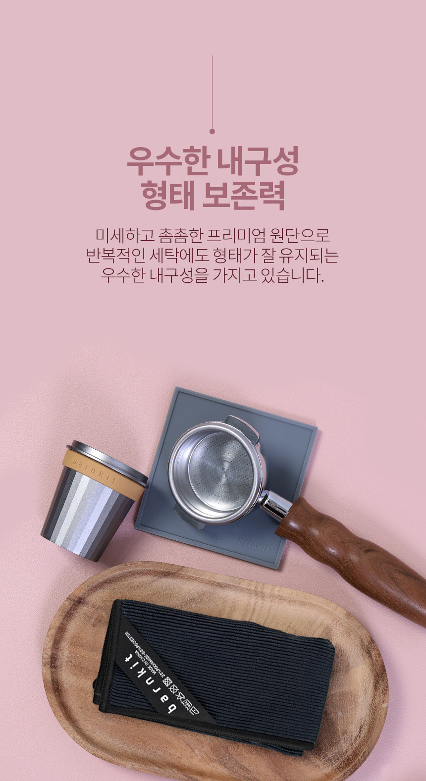 반킷 바리스타 타올 린넨 마이크로 네이비 초극세사 카페 주방 행주 커피행주