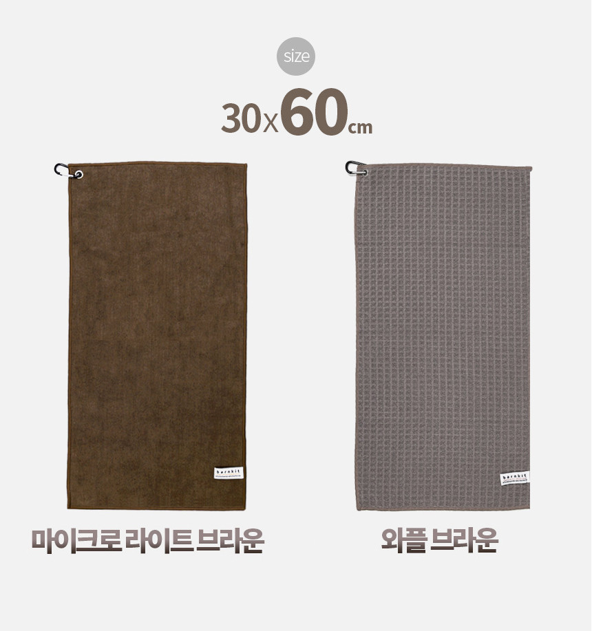 반킷 바리스타 타올 린넨 마이크로 네이비 초극세사 카페 주방 행주 커피행주