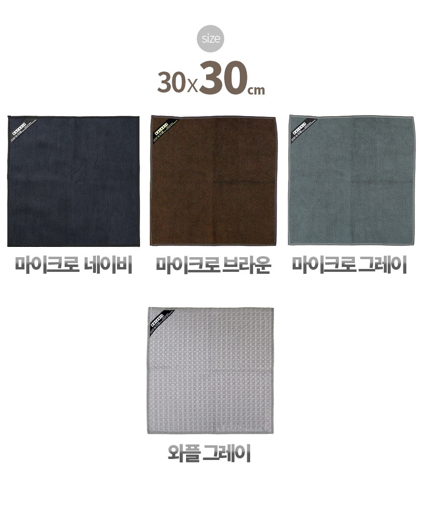 반킷 바리스타 타올 린넨 마이크로 네이비 초극세사 카페 주방 행주 커피행주