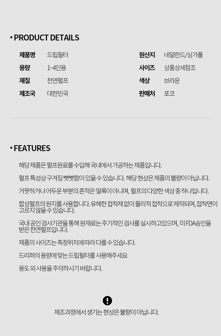 핸드드립 커피 여과지 천연 종이 펄프 100매 브루잉 거름종이 필터