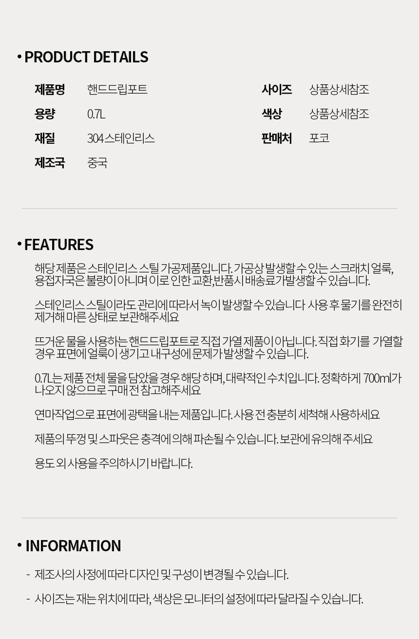 핸드드립 주전자 커피포트 베이직 스테인리스 700ml 브루잉 커피용품