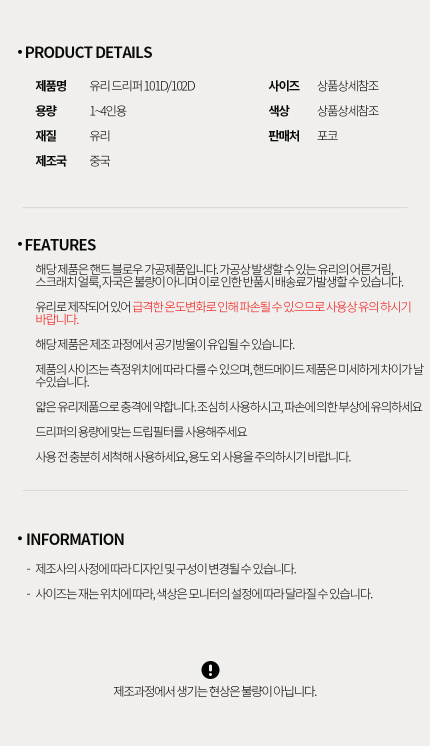 유리 드립퍼 핸드드립 커피 원뿔형 추출기구 브루잉 커피 용품 1~2인 3~4인