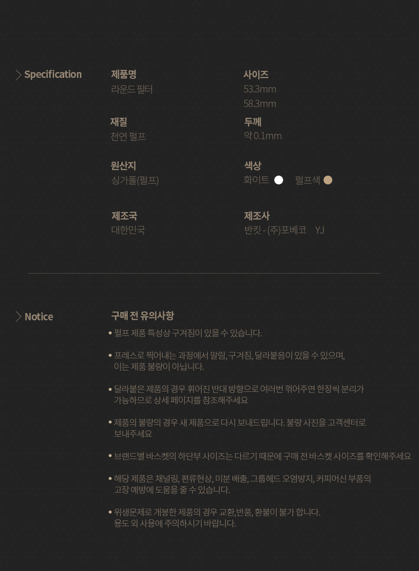 라운드 필터 원형 종이 필터 그룹헤드 오염방지 브레빌 870 876 920 980 커피머신