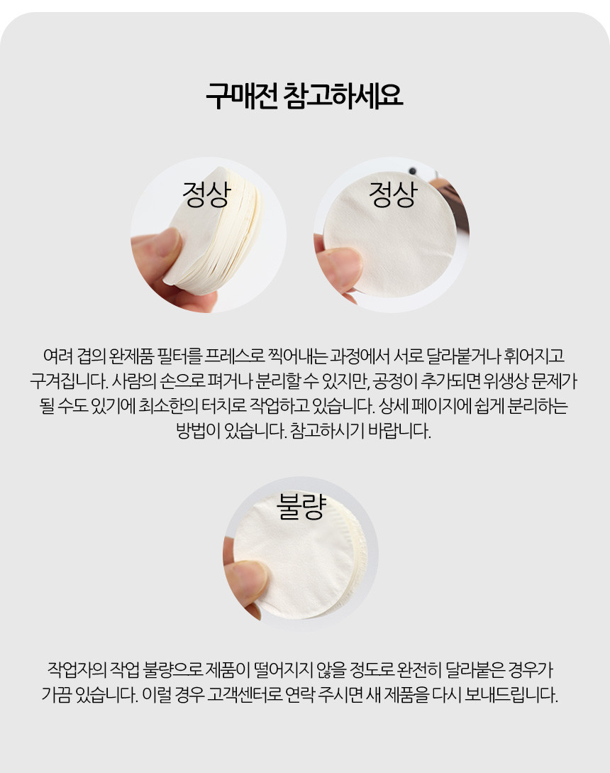 라운드 필터 원형 종이 필터 그룹헤드 오염방지 브레빌 870 876 920 980 커피머신