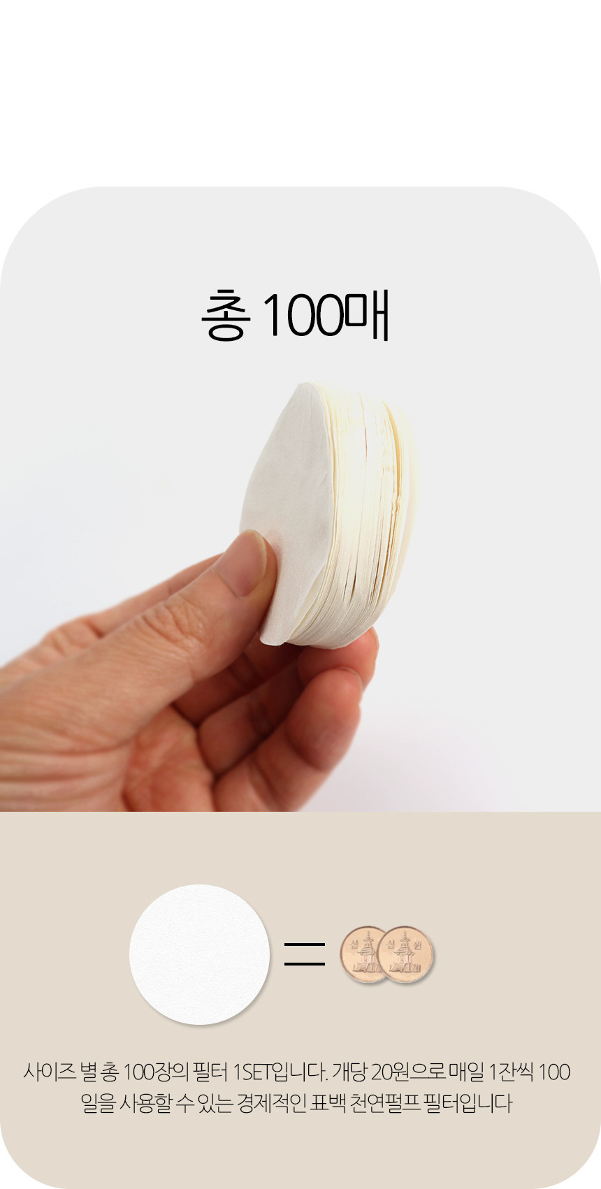 라운드 필터 원형 종이 필터 그룹헤드 오염방지 브레빌 870 876 920 980 커피머신