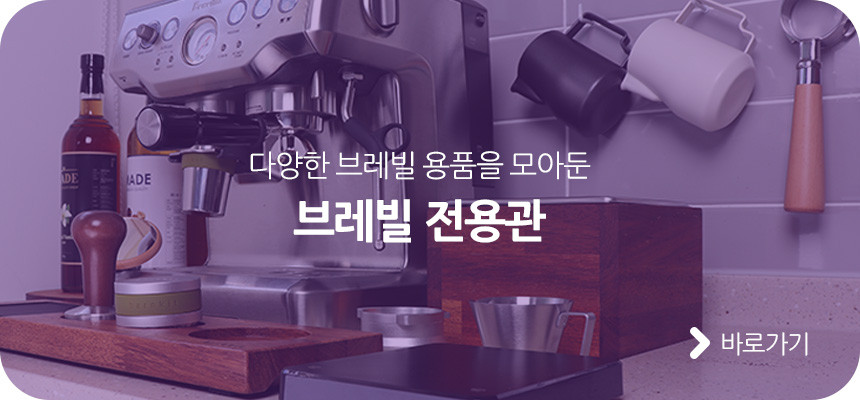 라운드 필터 원형 종이 필터 그룹헤드 오염방지 브레빌 870 876 920 980 커피머신