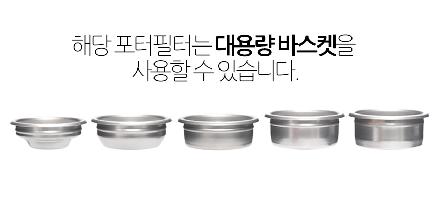 BFC 디럭스 몬자K 로얄 싱크로 라이즈 커피머신 58mm 스파웃 포터필터