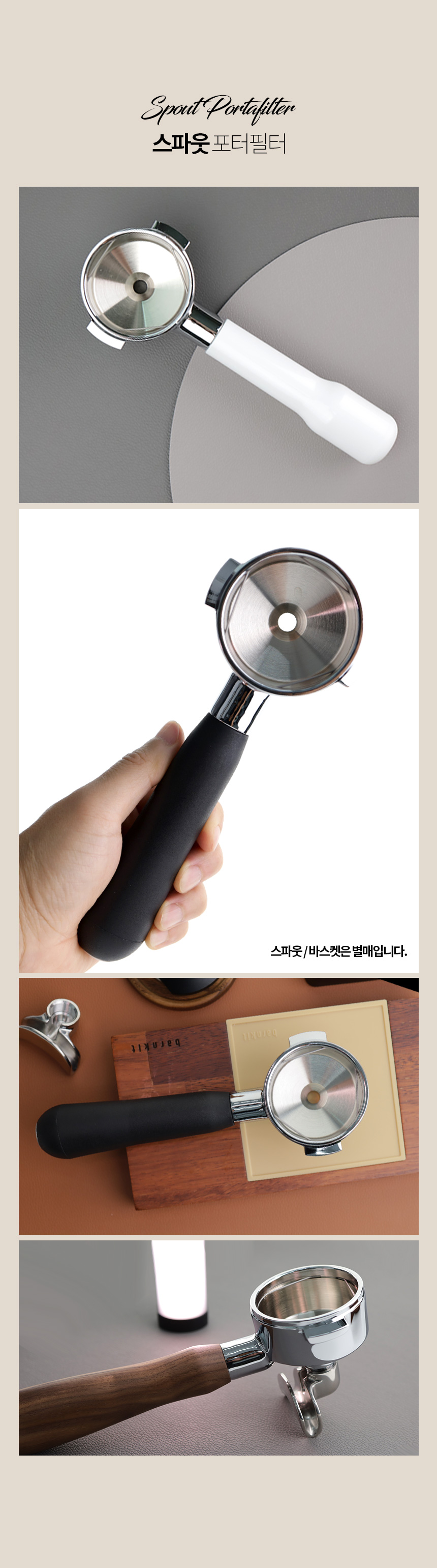 라스파지알레 커피머신 포터필터 EK BASIKA S40 S9 S2 53mm 스파웃 포터필터