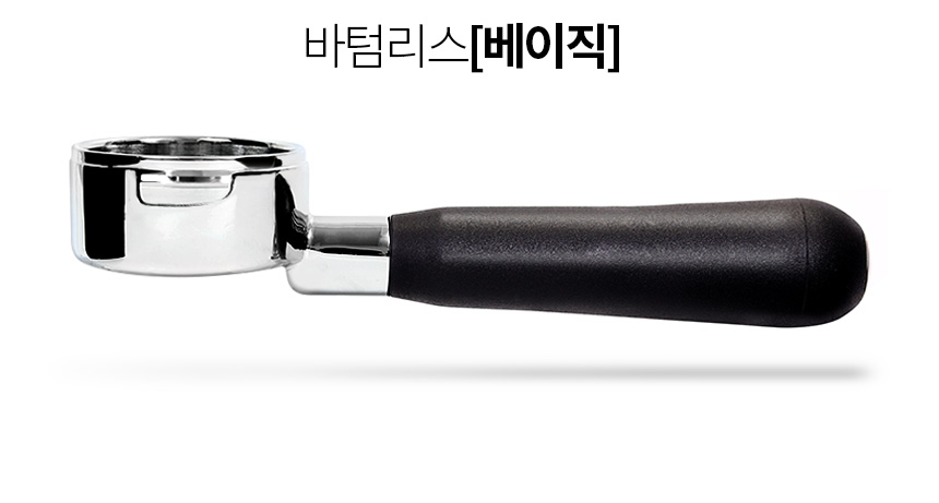 라스파지알레 바텀리스 포터필터 s2 s5 s9 바지카 s40 커피머신 53mm
