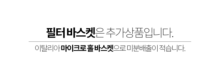BFC 지에쎄 몬자K 발레룬가 디럭스 비토리오s 리라 키아라 바텀리스 포터필터