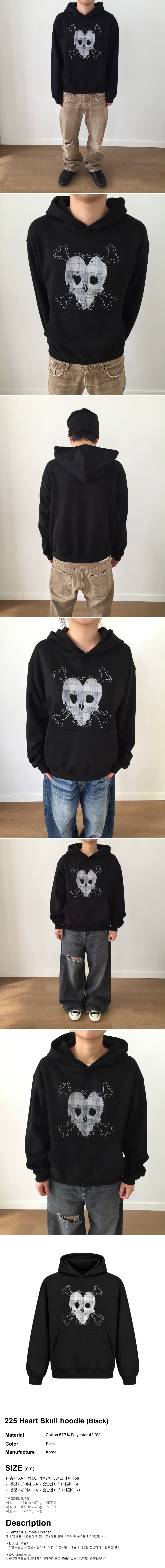 225 Heart Skull (black)