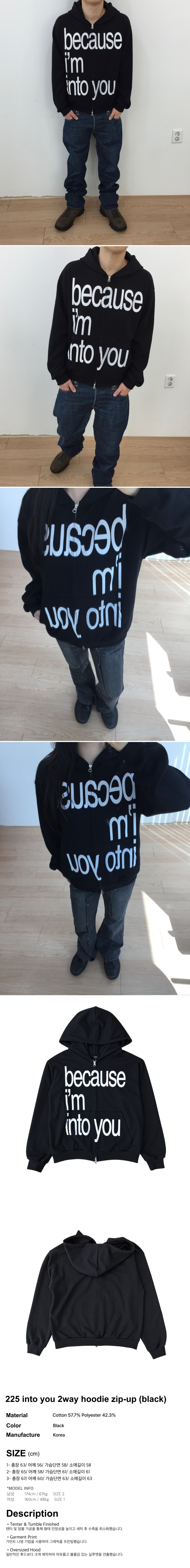 225 into you 2way hoodie zip-up (black)