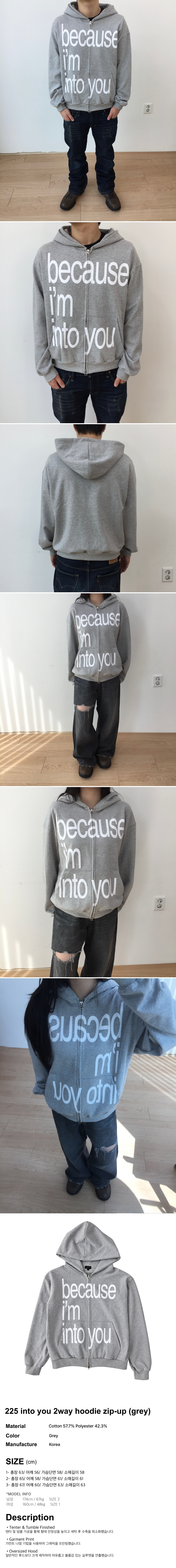 225 into you 2way hoodie zip-up (grey)