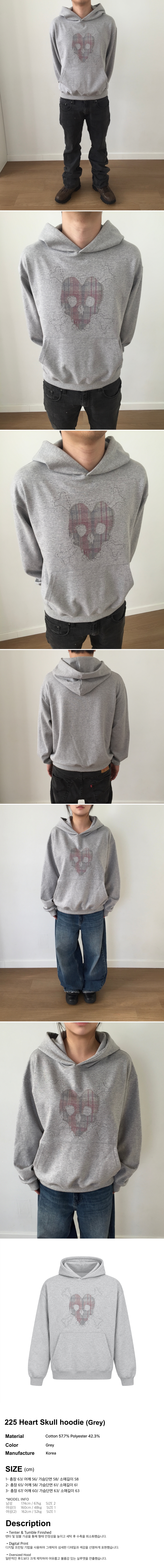 225 Heart Skull (grey)