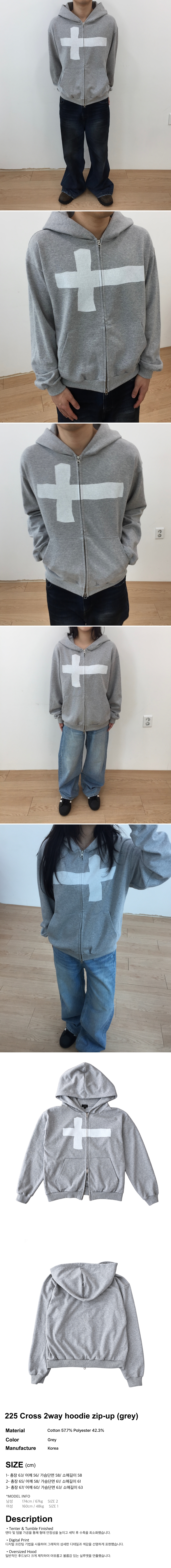 225 Cross 2way hoodie zip-up (grey)