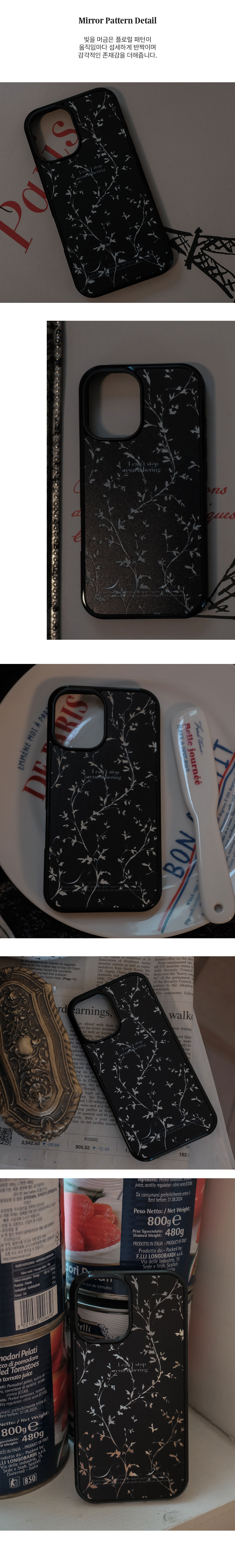 Remembering MIRROR case
