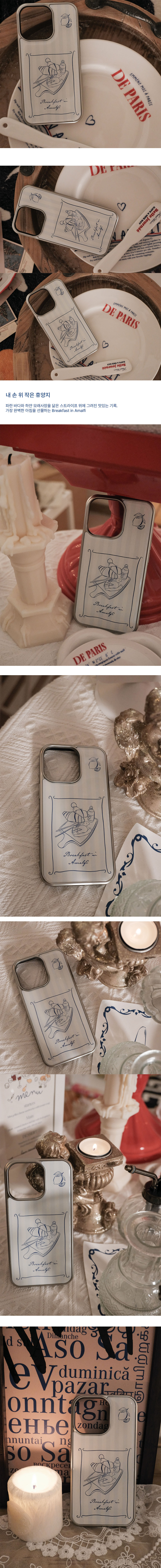 Breakfast in Amalfi Phone case